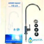 شیر تصفیه آب روی سینک اهرمی بلند