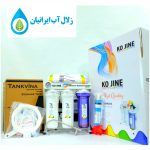 دستگاه تصفیه آب اصلی کوجین