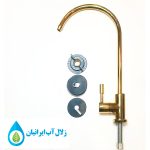 شیر تصفیه آب طلایی کروم